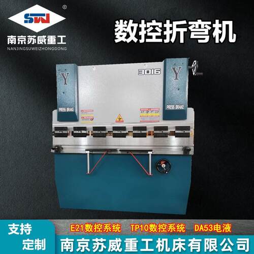 30T1600液压折弯机30吨1.6米折弯机小型薄板折弯机