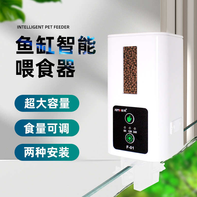 自动喂食器鱼缸锦鲤金鱼小型投食器水族箱智能定时乌龟自动喂鱼器