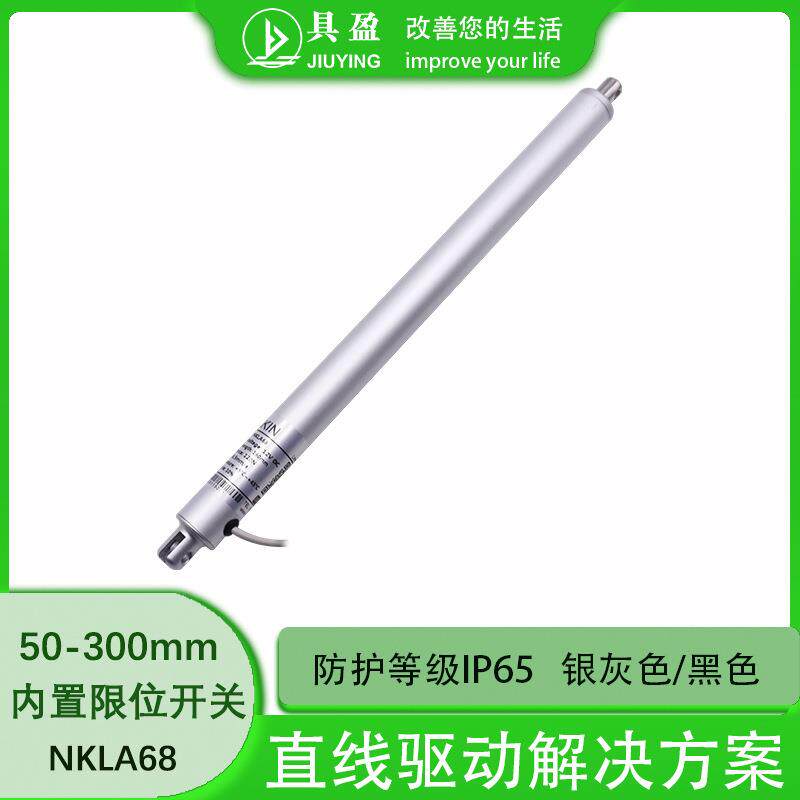具盈JIUYING工厂销笔式电动推杆直径20mm迷你小推杆伸缩电推杆