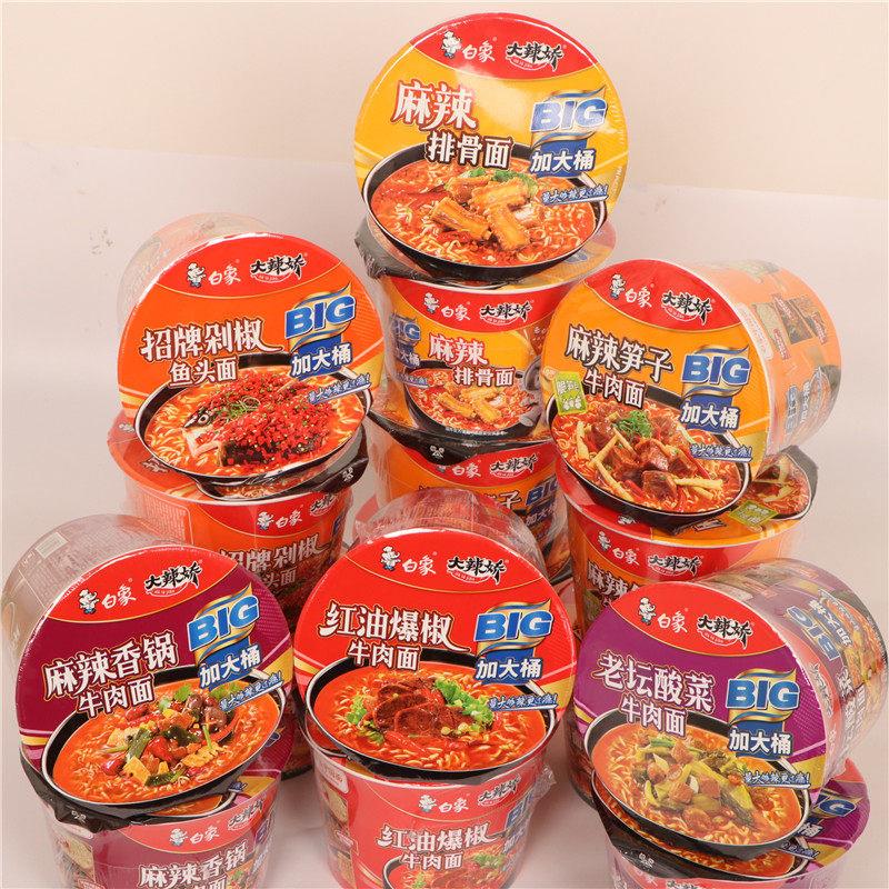 现货白象大桶面泡面 面大辣娇桶装麻辣笋子排骨牛肉面 面麻辣香锅