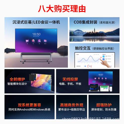 LED一体机多媒体触摸屏智能触屏电子白板屏显示器高清显示触控