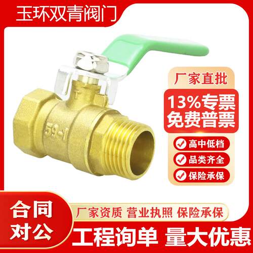 dn15全铜20铜球阀气动丝扣球阀高温8开关4分6分1寸25内外丝2分3分