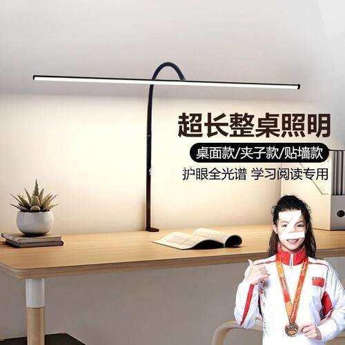 全光谱防护不刺眼台灯学习书桌学生绘画阅读写字绘画夹子