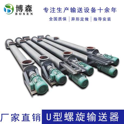生产螺旋输送机石灰管螺旋输送机LS400螺旋输送机绞龙螺旋输送机