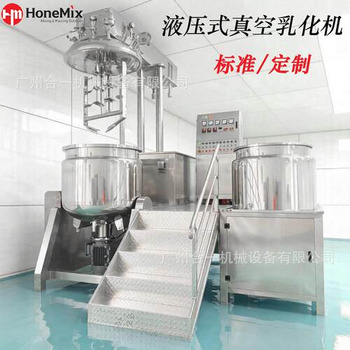 直营工厂 液压升降式真空乳化机 面霜凝胶膏体搅拌均值生产锅