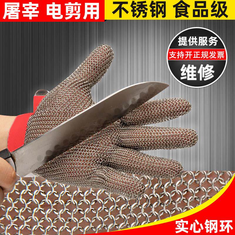裁剪切肉防砍刀电锯骨机专用钢丝手套防割五指金属铁不锈钢环手套
