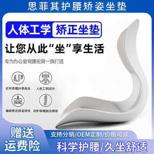 记忆棉坐垫久坐座椅垫矫正坐姿椅垫家用腰部靠垫 办公室护腰一体式