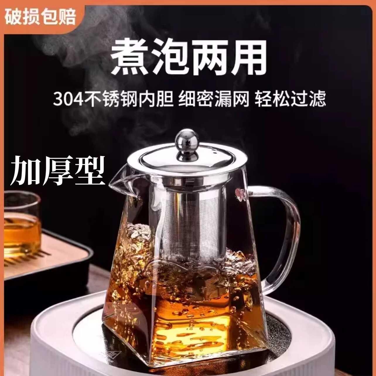茶壶家用过滤泡茶壶加厚玻璃耐高温花茶壶红茶泡茶器功夫茶具套装