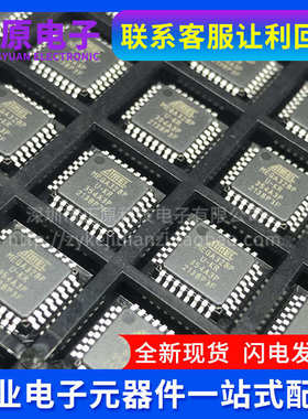 ATMEGA328P-AU芯片/48PA/88PA/A8A/168PA/8-16AU/8L-8AU 微控制器