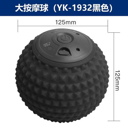 高档电动按球摩震动筋膜球动振肌肉放松背部腰身部颈椎多功能全按