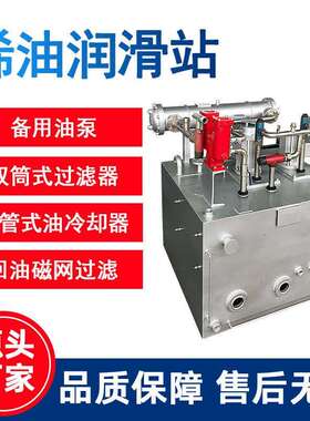 稀油站稀油润滑站XHZXYZ-G可循环稀油润滑泵电动回油油泵设备