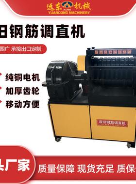 废旧钢筋调直机矫直机螺纹钢圆钢废料拉直机废旧弯钢筋矫直切断机