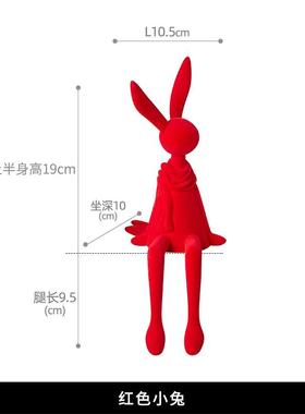 高档简约姿耳兔子摆件坐高档家长居新房客厅酒柜电柜入门视玄关装
