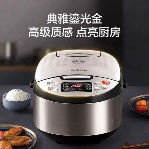 苏.泊尔电饭煲CFXB50FC59-75家用5升智能预约定时多功能球釜电饭