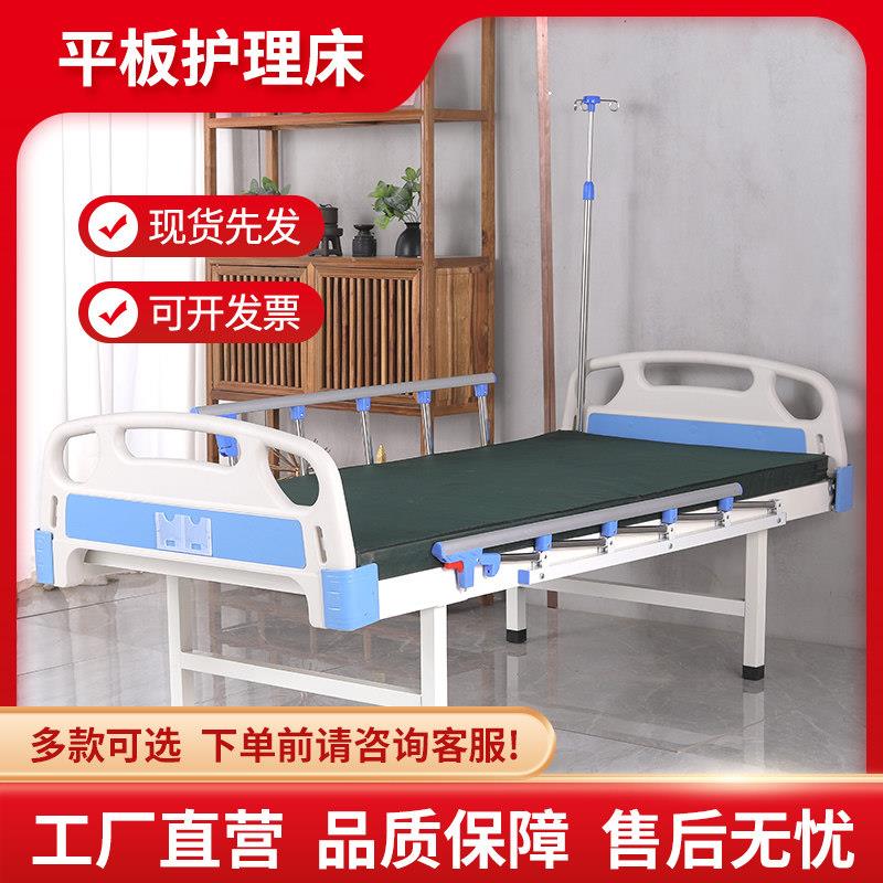 医院疗病床带护栏平板床ABS床头家用手动老年人养老院平板护理床