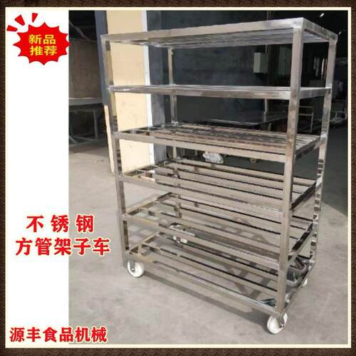 不锈钢速冻架子车速冻间运输冷库周转车多层晾肉架子车