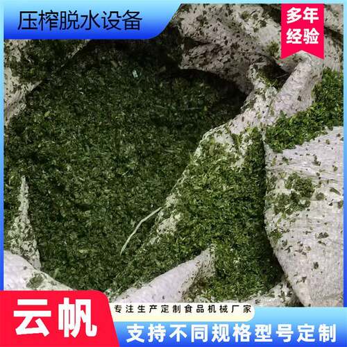 制糖甜菜根榨汁压榨机肉泥渣固液分离压力压滤机