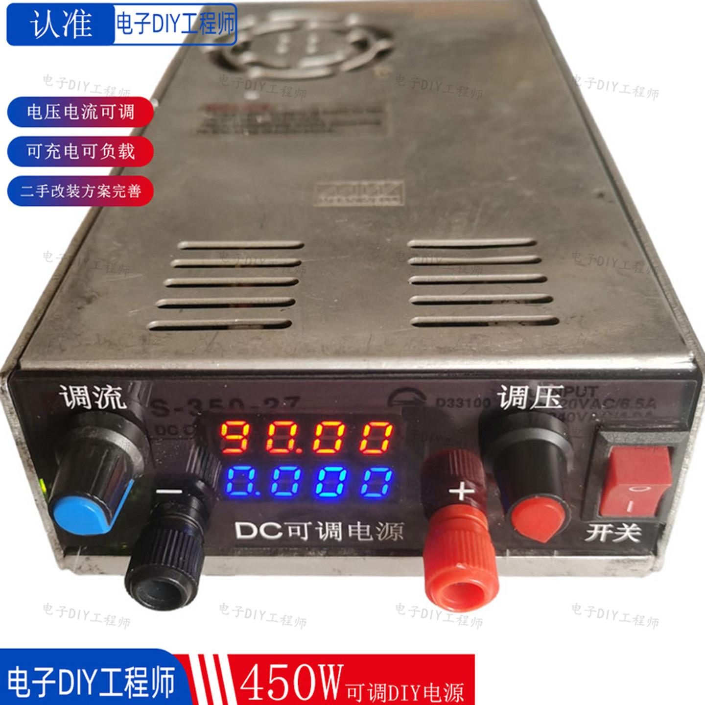 新款DIY改装电压电流可调电源台湾明S-35027纬多功能维修锂充电器