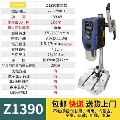 新款纳达钻微型型台钻小220V电钻调新速床钻孔机电转电动工迷你小