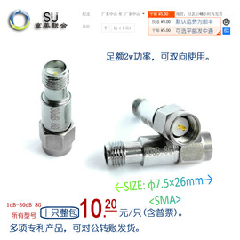 不锈钢sma固定衰减器1-60db;dc-6g8g12g13g18ghz;2w含普票