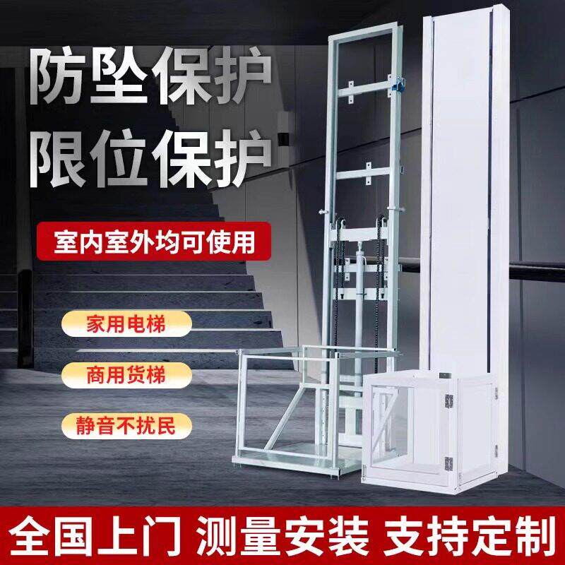电动液压升降货梯家用小电梯仓库厂房导轨式液压升降平台提升机