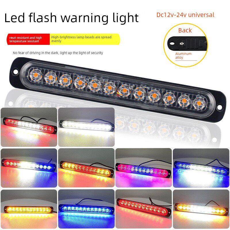 24V大货车led爆闪警示灯12伏汽车救援车皮卡后尾灯边灯频闪信号灯