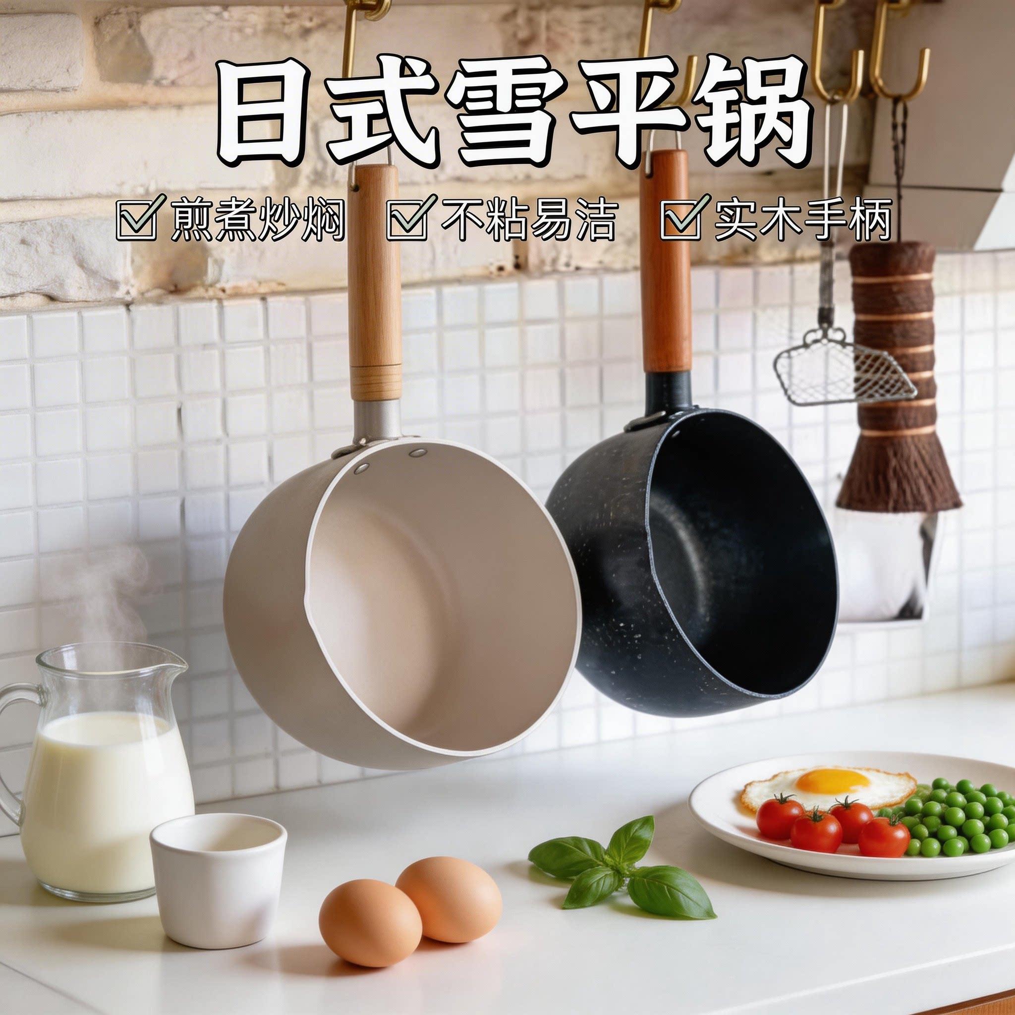 日式雪平锅不粘锅一人食小锅家用煮方便面泡面汤锅热牛奶锅麦饭石
