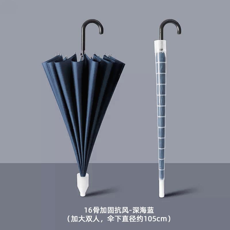 彩虹雨伞带防水套筒男士大号16骨长柄伞自动加大双人学生暴雨车用