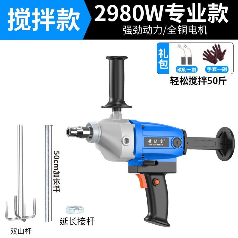 高档大功率水钻搅拌搅机钻腻子粉手灰提两用打灰机水泥拌器搅杆孔