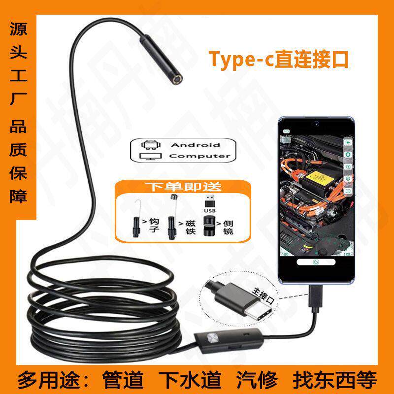 手机内窥镜高清无线摄像头汽车维修探头下水道疏通内窥镜管道探头