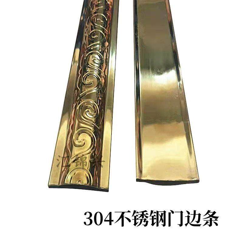 包邮304不锈钢门花配件欧式庭院大门装饰条门边管长门条压边封条