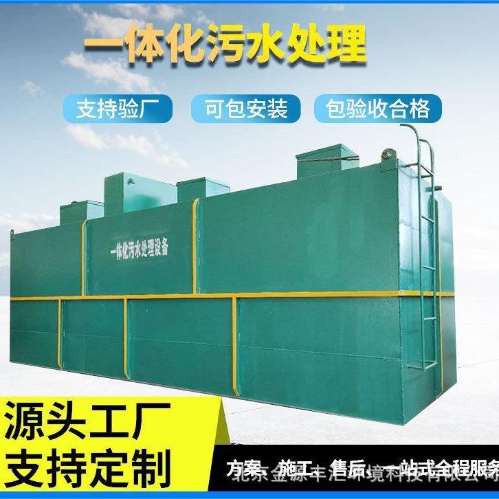 厂区一体化污水处理设备加油站收费站污水处理箱式污水处理设备