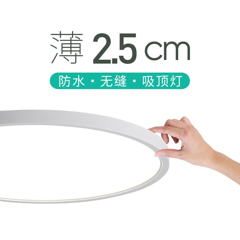 全光谱护眼吸顶灯LED超薄过道阳台灯防潮防蚊防水三防吸顶办公灯