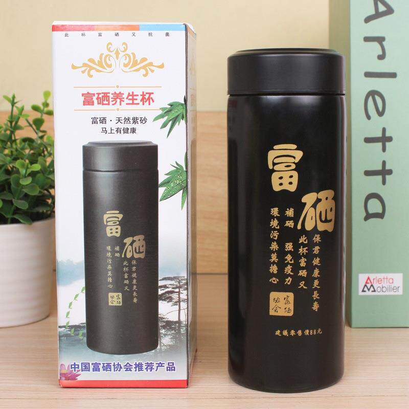 时尚简包装富硒紫砂杯养生杯 不锈钢防漏水特价杯广告礼品杯