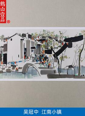 名画复制品名家作品吴冠中江南小镇现代国画艺术微喷挂画装饰画