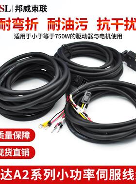 台达A2系列小功率伺服编码器动力线ASD-ABPW0005 ASD-ABEN0010