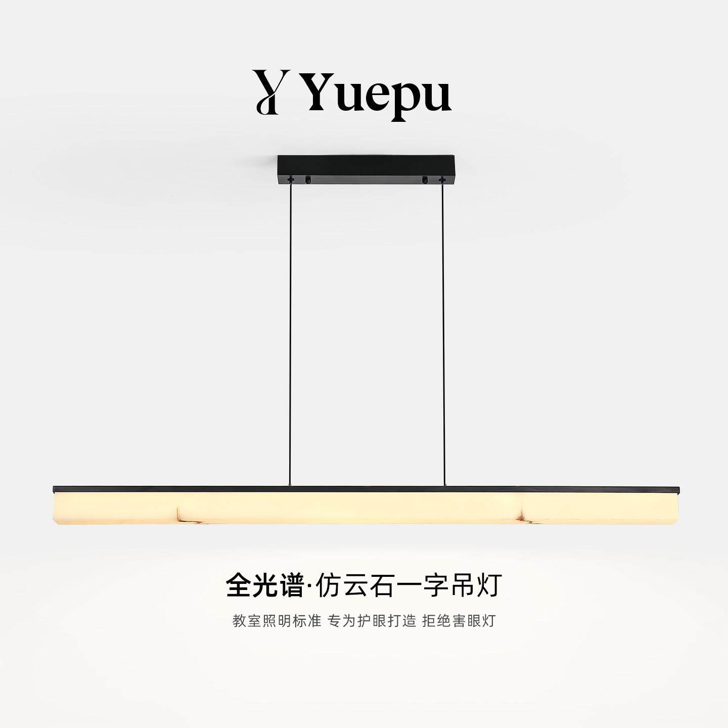 餐厅吊灯意式极简智能LED灯树脂仿云石护眼轻奢餐桌一字长条灯