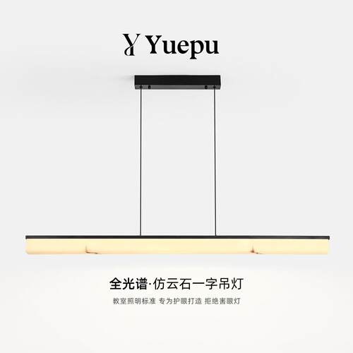餐厅吊灯意式极简智能LED灯树脂仿云石护眼轻奢餐桌一字长条灯