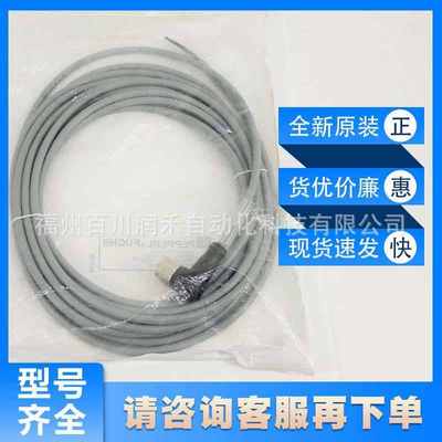 V1-W-5M-PVC V1-W-N-2M-PUR德国P+F传感器配件线缆全新询价