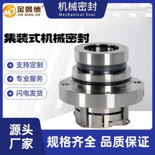 现货供应HTM 80D251ZZ机械密封泵用机械密封件