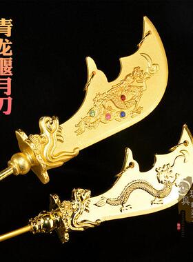青龙偃月刀武财神关公神像摆件关羽冷艳锯关云长二爷大刀