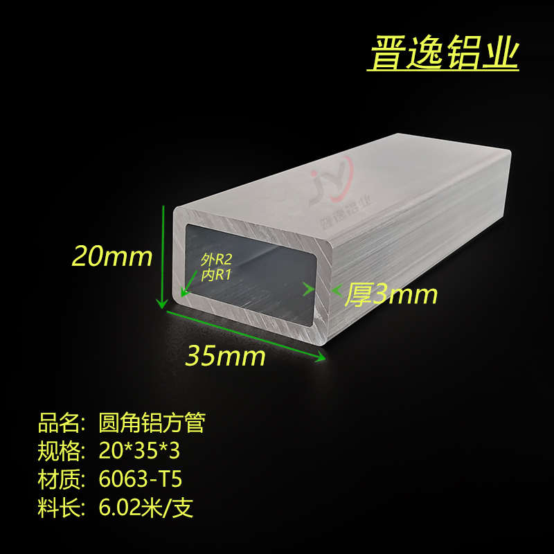 铝方管20*35*3铝方通 矩形方通 铝合金方管35*20*3硬质圆角铝方
