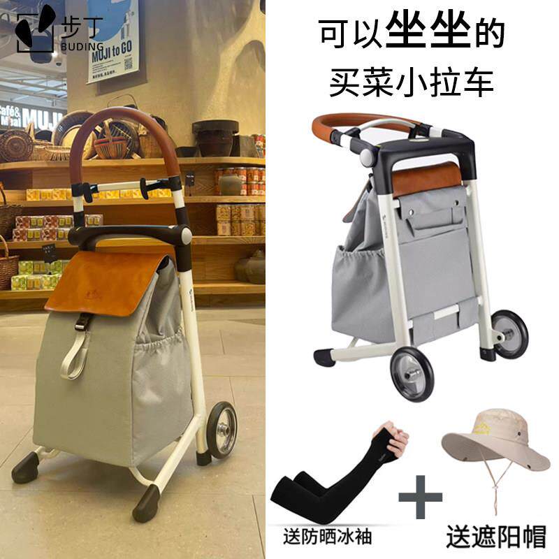 步丁可折叠购物小拉车 带座椅轻便家用铝合金 老人买 菜手拖车赠