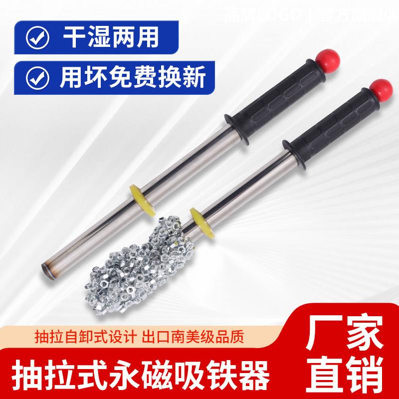 强力吸铁棒磁铁棒强磁磁力棒吸铁石超强强磁磁铁铁屑清理器拾捡器