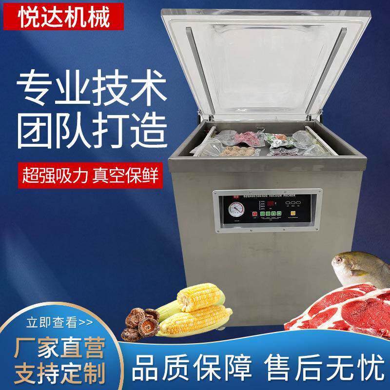 DZQ-600单室真空包装机年糕阿胶肉禽乳胶枕抽空封口机