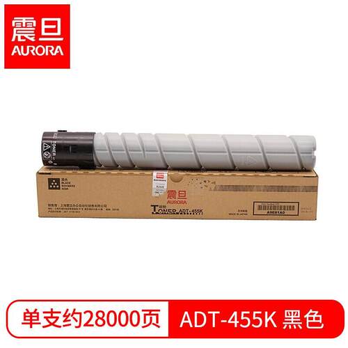 原装震旦ADT-455K黑色粉盒 ADT-455KCMY碳粉盒成像硒鼓震旦ADC455