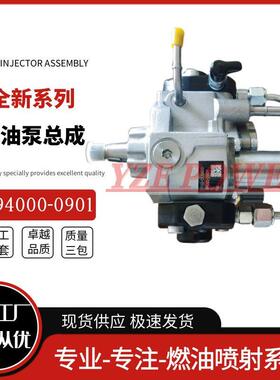 294000-0901喷油泵总成22100-0L060燃油泵294000-0900质量稳定
