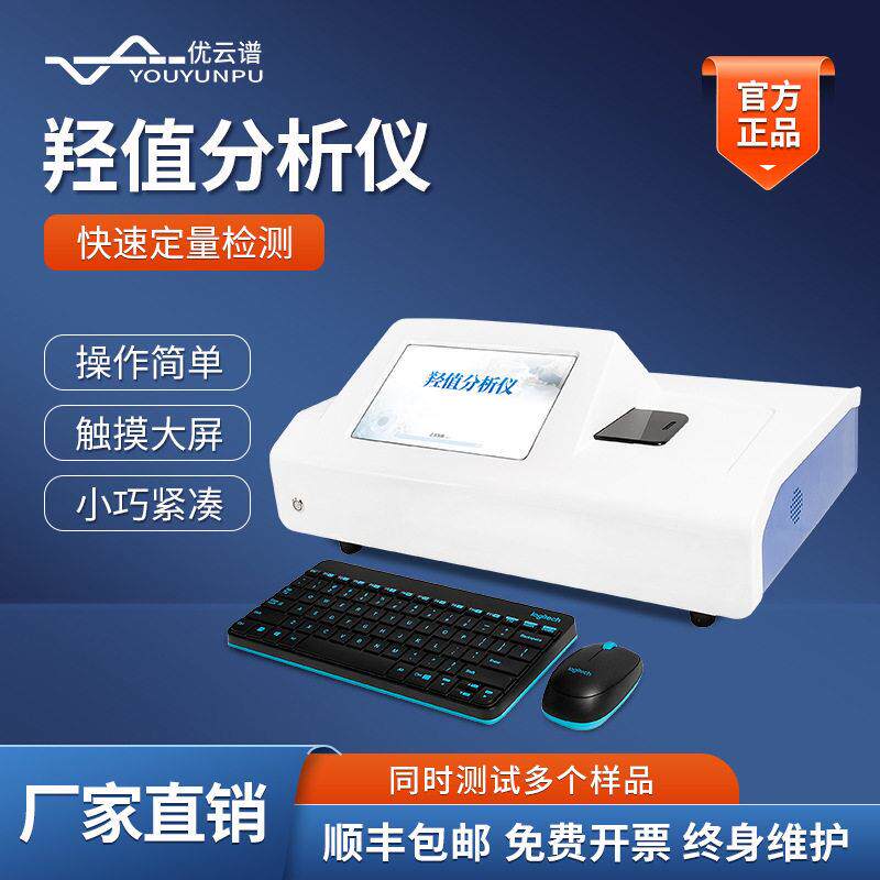 羟值测定仪聚酯聚醚多元醇脂肪醇化合物中羟值检测设备羟值分析仪
