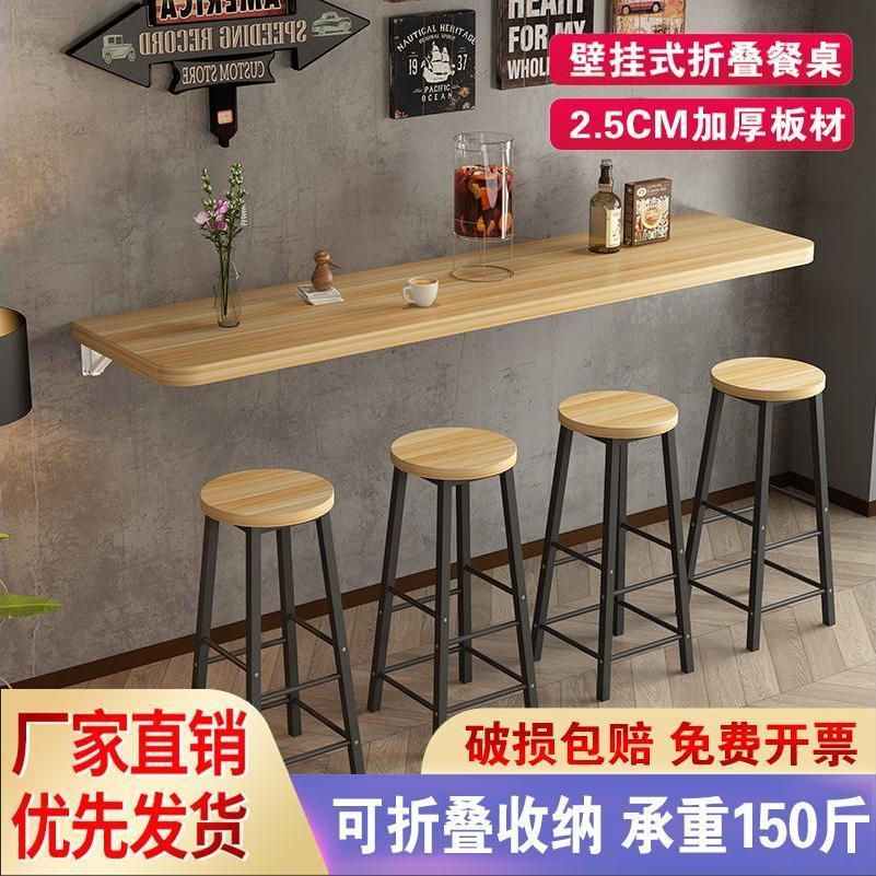 吧台折叠桌一体挂墙桌子餐厅小户型墙上壁挂式桌餐桌客厅靠墙桌