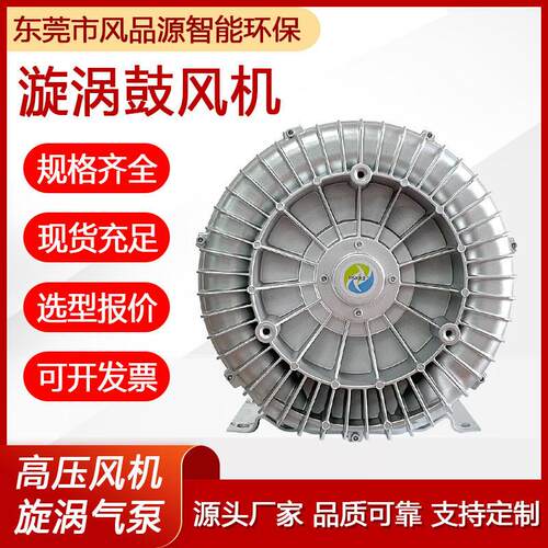 压风机漩涡气泵鼓风机工业用曝气氧污水真空吸附吸尘压鼓风